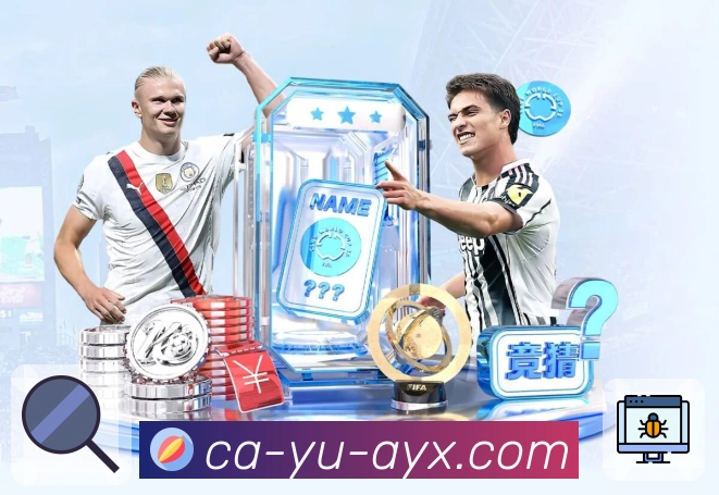 爱游戏 客户端图