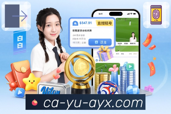 体育直播接口页面结构示意